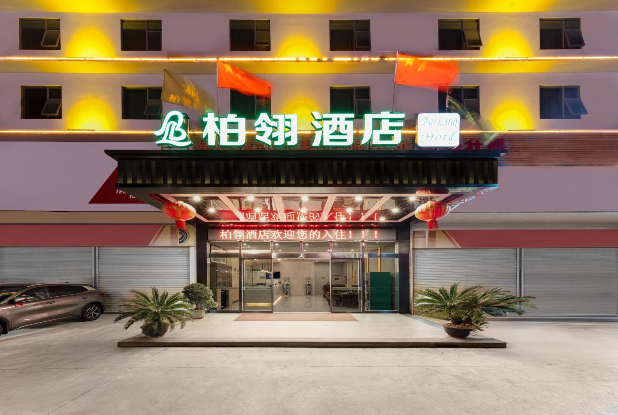 Bai Ling Hotel 南寧 エクステリア 写真